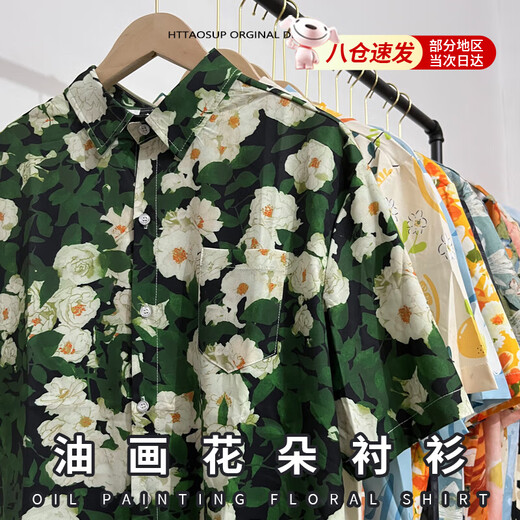 Jiangong flower shirt men's Hawaiian casual Hong Kong style men's floral shirt short-sleeved shirt summer loose beach vacation jacket oil painting flower shirt丨green 2XL (recommended 170-180CM) loose version