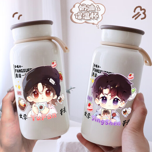 Yao Wanxi waits for me after school, water cup around me, Chen Jingshen Yufan thermos cup portable coffee cup with heat insulation and cold insulation [cream thermos cup] FC1098 400ml