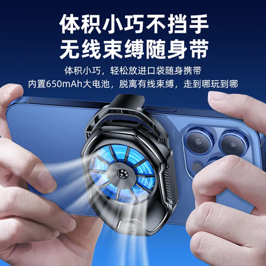 Guqile's new 2025 rechargeable mobile phone radiator, silent adjustable air-cooled radiator, ultra-long battery life of 8 hours, FS21 FS21 rechargeable model, 200 pieces