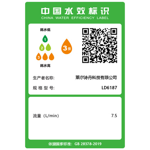 莱尔诗丹手持淋浴花洒喷头 增压花洒头莲蓬头 花洒配件洗澡喷头LD6187