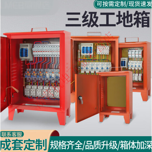 220V380V建筑工地二三级工地箱户外防雨移动临时配电箱工业插座箱 升级款配置 14380v