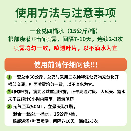 Yingke Yuanqizhi Комбинированный самшит Красный лист Вереск Офиопогон Офиопогон Газон Желтый лист Фузариум Почвенный фунгицид Стимулятор роста 280 мл 1 комплект, смешанный с 120 Цзинь Цзинь, равен 0,5 кг воды