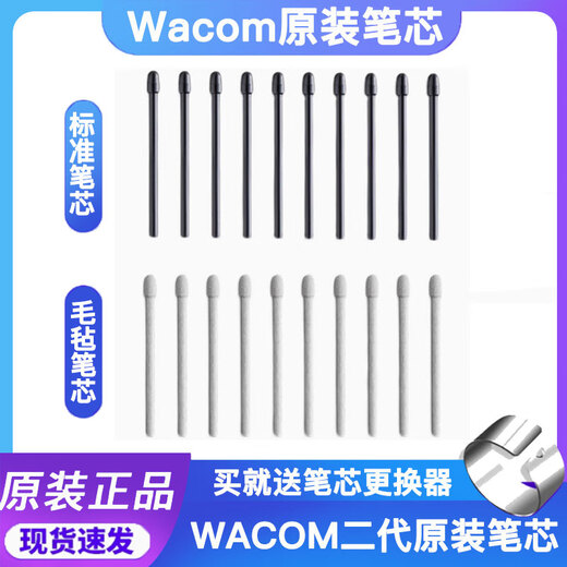 Heguan original digital tablet Intuos ProPTH460 660 860 Cintiq DTH1320 1620 DTK1661 pen refill second generation felt pen refill simple package 5 pieces free 0x0cm