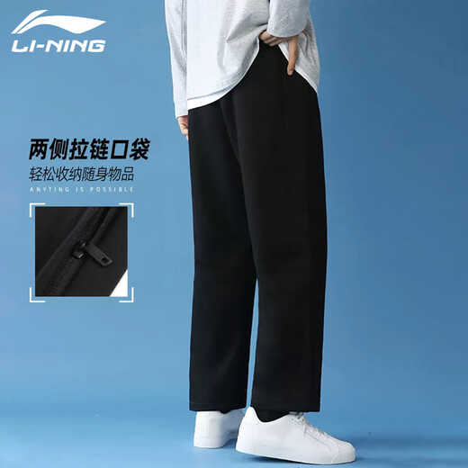 Li Ning Sports Pants Men's Sweatpants Spring and Autumn Casual Flat Mouth Straight Fashion Comfortable Breathable Running Training Long Pants