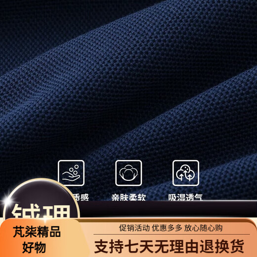 汇彩衫T恤定制印logo管理层工作服夏季翻领短袖企业员工高端纯棉polo衫 [A款长绒棉]NS-9901藏青 均码 S