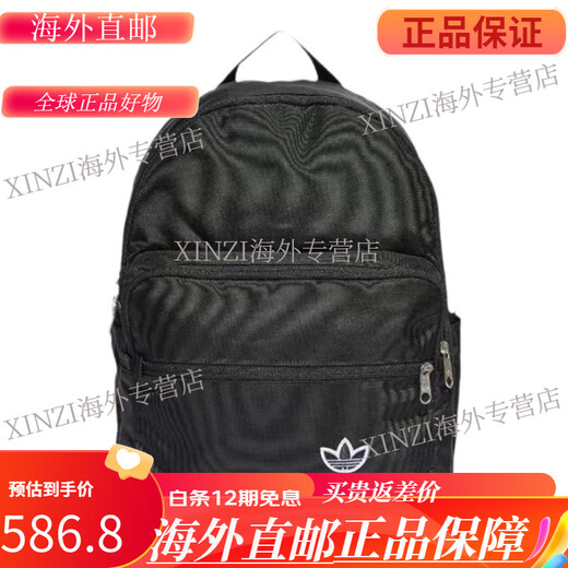 阿迪达斯 （adidas）阿迪达斯三叶草男女休闲双肩背包II3319II3406IJ5006IL4839 IJ0766|黑色 现 赔5000 20升以下