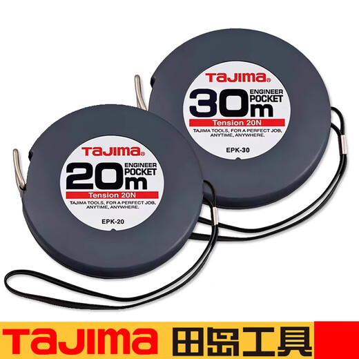 Tajima (TAJIMA) Tajima steel tape measure 30 meters high-precision measuring tape ruler 10 meters 20m engineering pull ruler EPK-30/20m circle ruler EPK-20 20 meters