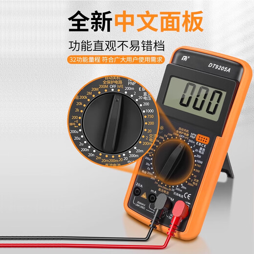 Wen Yijia multimètre numérique personnalisé de haute précision compteur anti-brûlure entièrement intelligent électricien électronique ensemble spécial pour la maison DT9205A recommandation standard officielle + batterie de rechange + embout spécial 20A