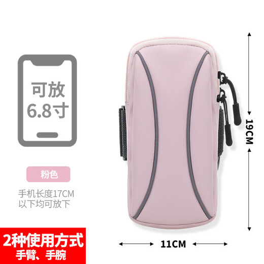 Qingchen German running mobile phone arm bag outdoor fitness equipment morning running arm arm bag unisex wrist bag arm bag dream pink light breathable 6.8 inches