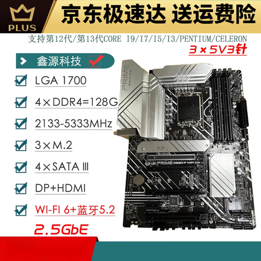 /Z690主板Z690-P/A/E/F GAMING吹雪Z690MTUF LGA1700主板 Z690-A GAMING WIFI D4吹雪