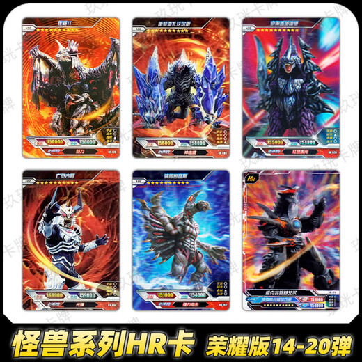 砚玺奥特曼卡片单卖怪兽卡牌HR立体卡荣耀版14-20弹佐格五斯菲亚 HR-693 莫斯阿甲