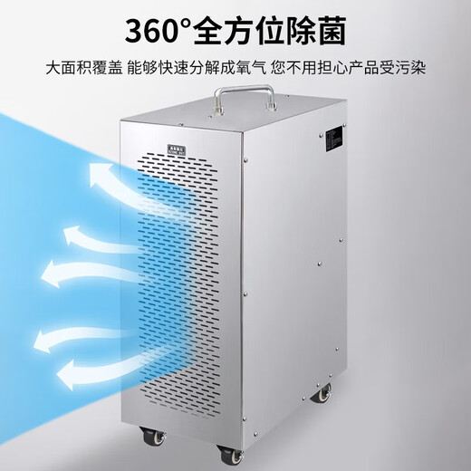 EVANLEY German ozone generator sterilizer household air purifier industrial food factory car sterilization and formaldehyde removal mobile model - for food factory 5g/h (50 square meters) remote control
