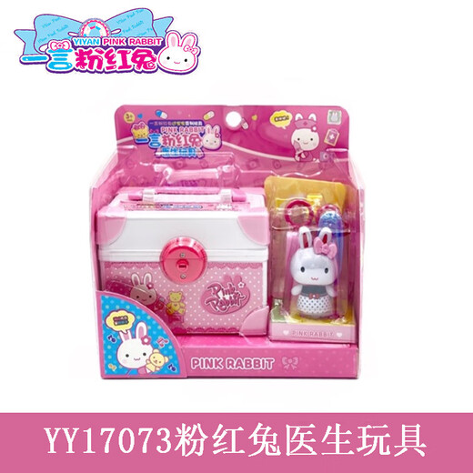 玩具专柜过家家系列洗衣机冰箱扭蛋机收银机购物车女孩 YY17081粉红兔迷你烤面包