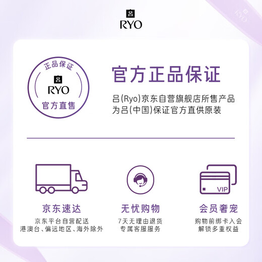 Ryo Honglu repair damage, improve frizz, smooth and shine hair mask 250ml