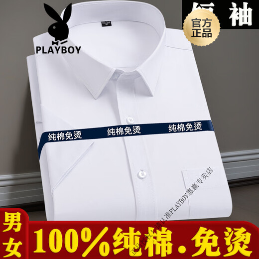Playboy (Playboy) Pure Cotton Herren kurzärmelig weißes Hemd für Business Professional Workwear Cotton No-Eisen halbärmelig, extra-großes Hemd weiße Männer Style-D831 38 (95-115jin [Jin gleich 0,5 kg]))