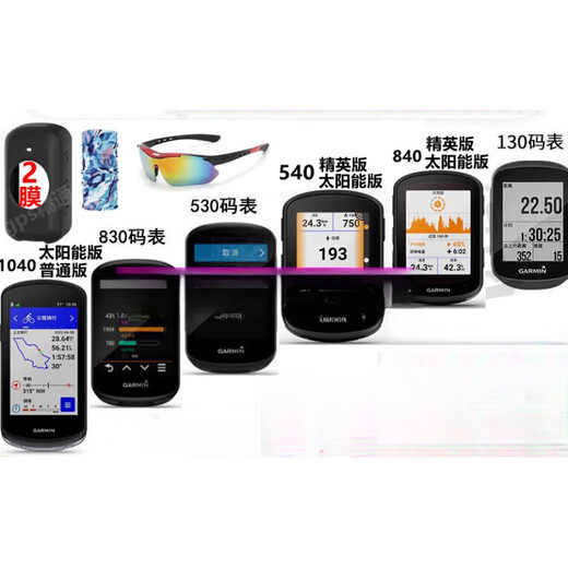 Garmin Garmin Edge530 830 130 540 840 1040 BICYCLE CODE GPS CYCLING SMART