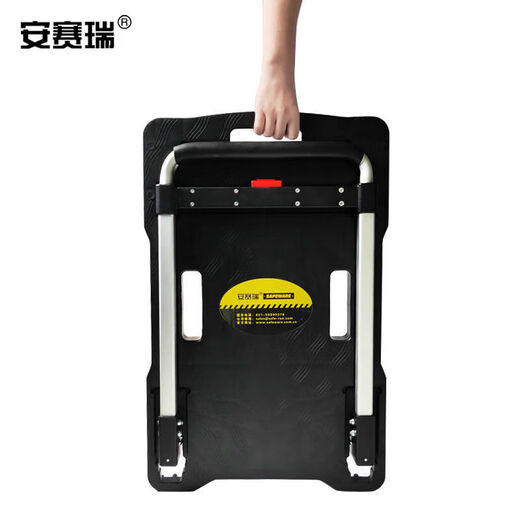 安赛瑞折叠平板手推车便携低噪音搬运物流小板车载重200kg12610 载重200kg