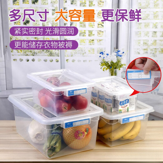 奇物说长方形加大号大容量收纳盒厨房酒店标签标识盒 特厚9928款（52*37*24）29升