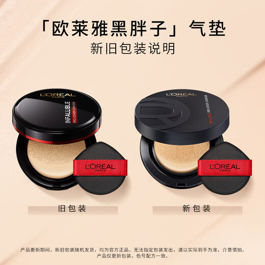 L'Oreal Black Fat Cushion Foundation 240 natural, healthy, long-lasting, non-removing makeup concealer and oil control birthday gift