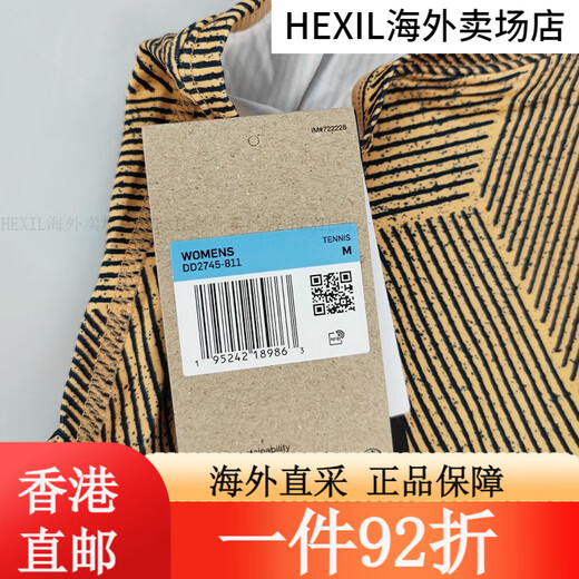 耐克（Nike） 康友网悦 2024款Nike女子网球连衣裙法网网球速 法网CI9227-478 S 均码