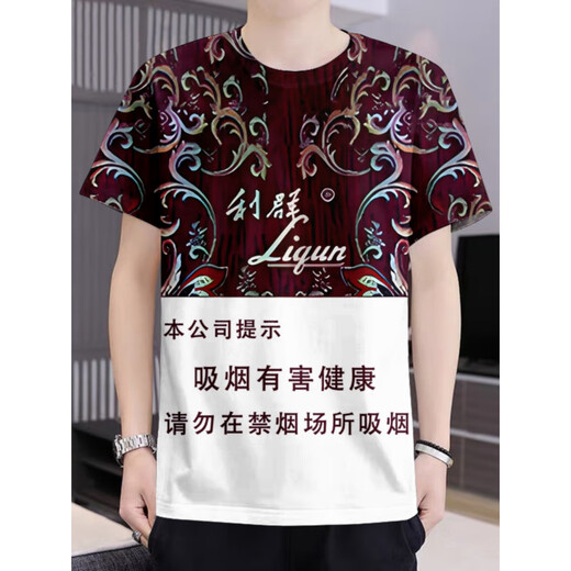 Ting Chen Zhonghua Zigarettenschachtel 3D bedrucktes T-Shirt Liqun Zigarette Zigarettenschachtel 3D bedrucktes runde Hals kurzärmelig T-Shirt Sommer Grün DX-1048 Eins Größe 110 Kinder 30-45jin [Jin gleich 0,5 kg]