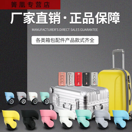 三栖虎拉杆箱轮子配件轱辘维修20/24寸行李箱包万向轮替换 K9276大号#1套(4只装整箱更新)-