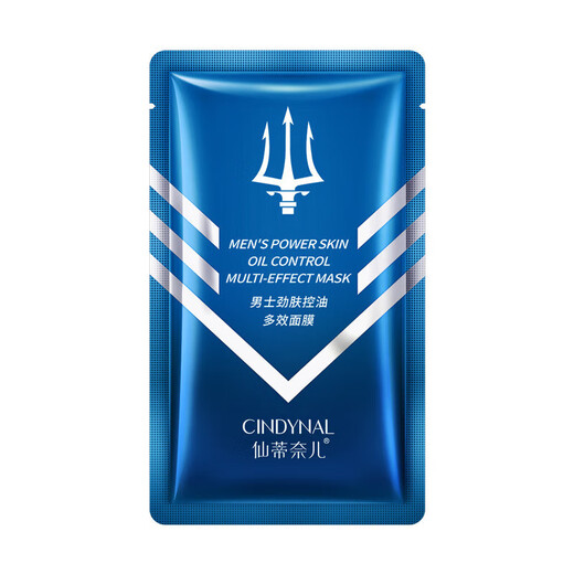 Masque facial pour hommes hydratant et hydratant crème sans lavage Masque masque pour le visage masculin 2G * 2 sacs