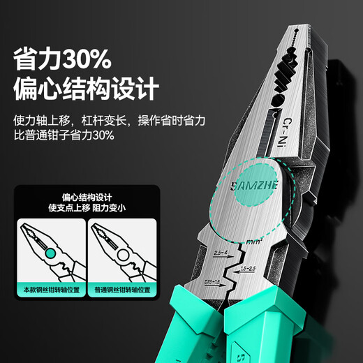 Shanze wire cutter vise 8-inch electrician's pliers labor-saving clamping industrial grade multi-functional vise cutter pliers GNG8