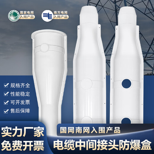 High voltage cable intermediate joint explosion-proof box 10-35KV fiberglass waterproof flame retardant glue-filled cable intermediate explosion-proof box cable protection box 1 meter small diameter shell (including glue)