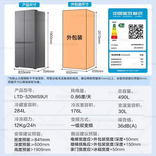 Haier Refrigerator produces 520 ultra-thin 594mm zero-embedded 490 liter cross-folding four-door Haier home refrigerator first-class energy efficiency dual-frequency Leader refrigerator Yueyi Series + 594mm ultra-thin zero-embedded