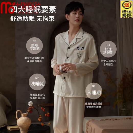 
Modal 2025 ice silk pajamas men's spring and autumn long-sleeved teenager panda print cool home clothing suit outside wear YH12111 Panda-Champagne men's 3XL