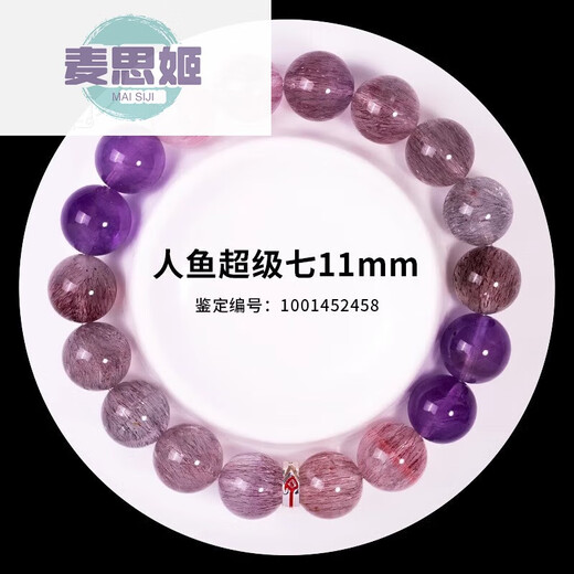 麦思姬七手链女三轮骨干手串紫发晶节日送礼物520情人节生日礼物 七10mm/6231 一物一图 一物一编 超七水晶