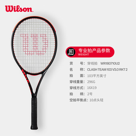 Wilson Wilson 2025 all-carbon one-piece professional tennis racket CLASH TEAM 103 V3.0 small black racket