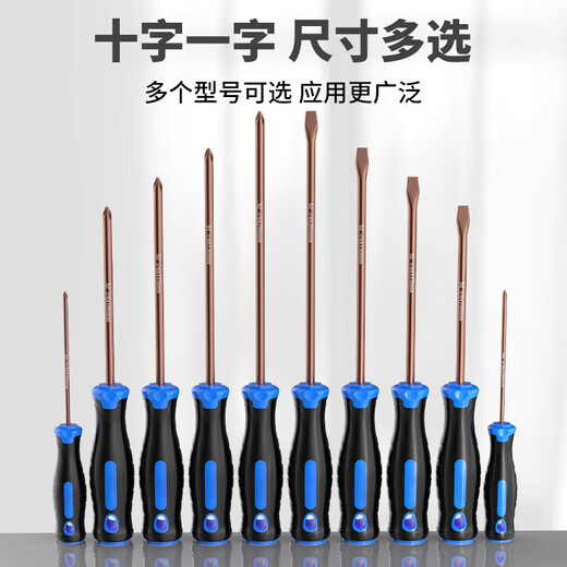 Slotted cross screwdriver industrial grade screwdriver tool set strong magnetic screwdriver household high hardness small screwdriver 3*100mm cross screwdriver single pack