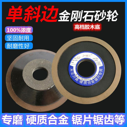 
German Seiko Bakery Bottom 100 Concentration Single Bevel Diamond Grinding Wheel Cemented Carbide Tungsten Steel Grinding Saw Tooth All layers occupy 150/32*12240 mesh