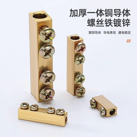 Andatong high-power terminal block brass screw-fixed splicable butt terminal copper transition terminal block S-6 1-6 square 5 pieces