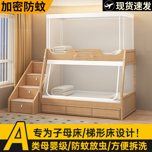 Yalu Mosquito Net for Home Bedroom 2025 New Full-cover Baby Bed, Installation-free, Anti-fall, Full Bottom Baby No Bracket Needed, All-Inclusive Simple Simple Baby Bed Mosquito Net - Dust-proof Top 150cm*190cm*100cm, Lower Bunk Single Door