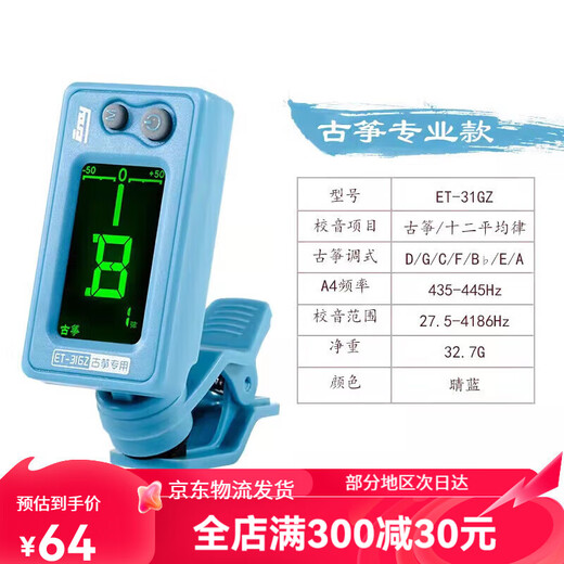 Jiaoyun Guzheng Tuner Special Folk Guitar Crafting Device Ukulele Erhu Guqin Musical Instruments General Blue ET31GZ Sunny + Battery 3 Pigs