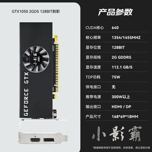 小影霸 GTX1650/1050TI 4G LP迷你ITX半高2U刀卡电竞游戏独立显卡适配OPS小机箱一体机台式显卡 GTX1050LP 2G厉影