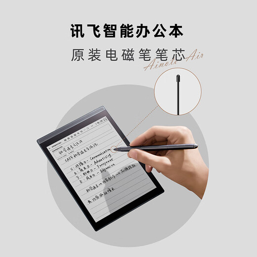 IFLYTEK Smart Office Laptop X3 Series and Air2 Series Original Pen Refill Set of 5