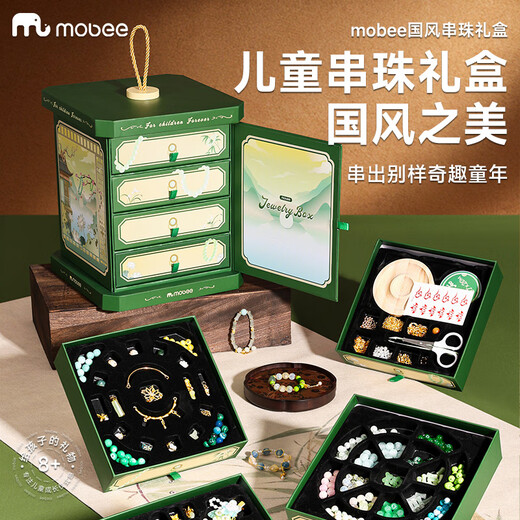 mobee儿童串珠礼物女孩7-14岁生日玩具串珠礼盒Diy手工女童手链首饰