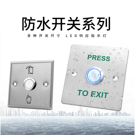 
Golden Camel outdoor waterproof access control switch panel self-reset 86 type door button narrow long column door opening button rainproof long strip type + bottom box z3519d2w size 90* e