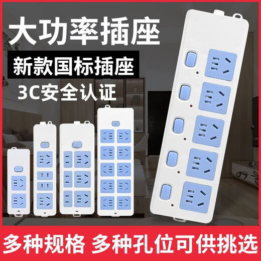 JD Logistics Wireless socket strip (need to bring your own wires) Multifunctional Wireless Wireless Wire Board Plug Strip Terminal Board Household Multi-hole Plug Board Master Control Switch 12 Holes - Wireless Plug Board