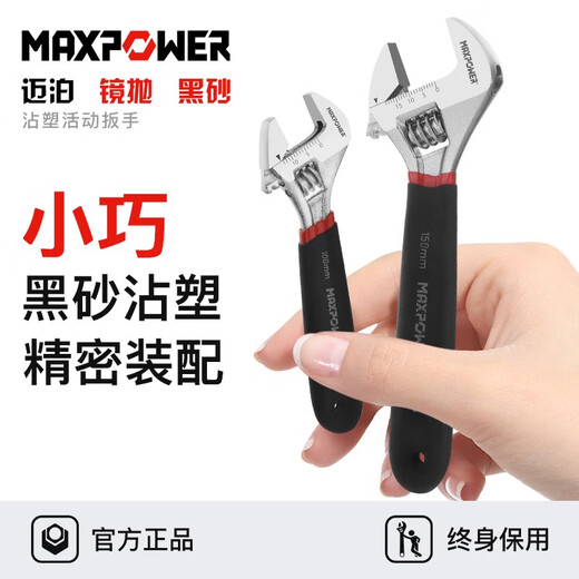 MAXPOWER Mothable Wrench Small Wrench Mini Small Small Movable Ant Télers Dip-Plastic Movable Wrench 4 pouces 6 pouces 8 pouces Dip-plastique 4 pouces 108 Large ouverture 15 mmm11303