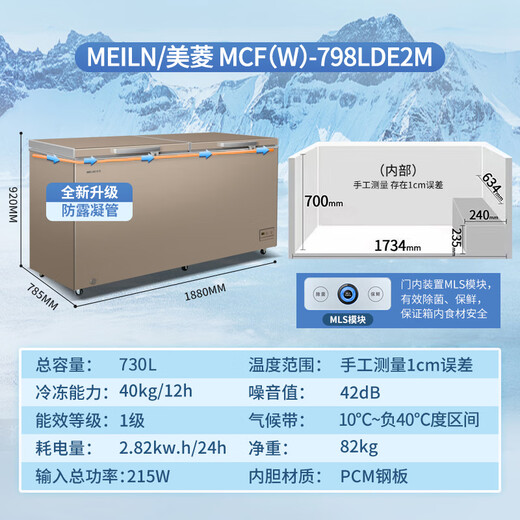 Meiling 418/528/738 liter commercial large-capacity freezer refrigerated to freezer horizontal freezer deep cooling quick freezing 798LDE electronic control-40 MLS odor removal and sterilization
