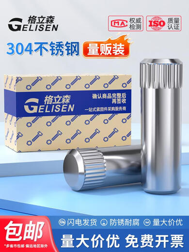 304不锈钢滚花销轴销合页销连接杆圆柱定位销滚花轴M2M3M4M5M6 2.5*12200个
