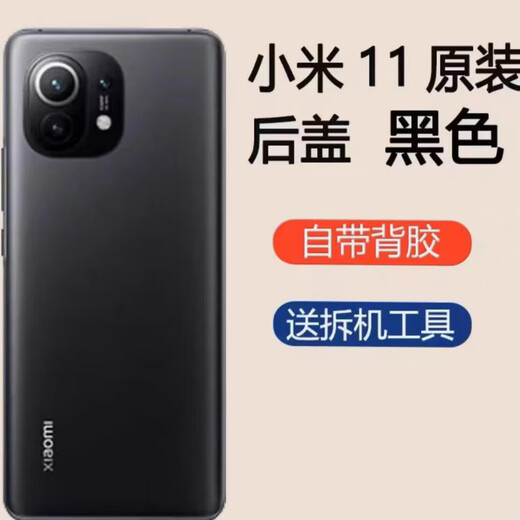 S is suitable for Xiaomi 11 back cover original glass battery cover 11pro back shell rear screen xiaomi shell original back shell Xiaomi 11pro black with adhesive + heat dissipation