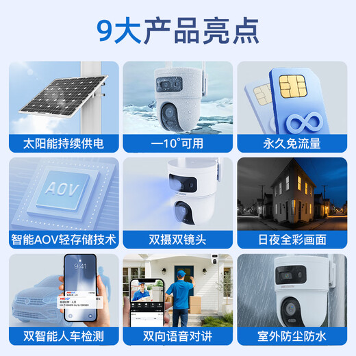 HIKVISION Hikvision Solar Camera No Plug-in 8 Million Dual Camera Outdoor 4G Lifetime No Recharge Traffic 360 Degrees No Dead Angle Low Temperature Outdoor Monitor Mobile Phone Remote T4