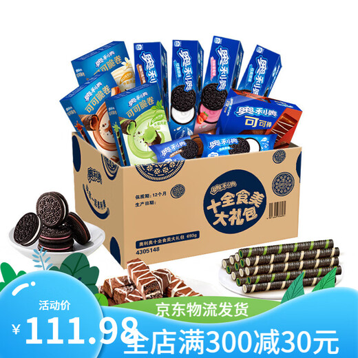 Tiger Steel Greed Oreo Sandwich Snacks Kekse zehn komplette Lebensmittel Geschenkbox Casual Children's Value für Geld komplette Geschenkbox 693g