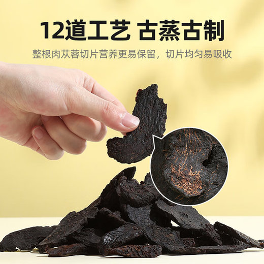 Cistanche, Inner Mongolei Sondergrad, Cistanche, in Scheiben geschnitten, Epimedium, Jingdong Express, schneller und besser, Cistanche, 250g [ausgewählte ölige Tabletten]